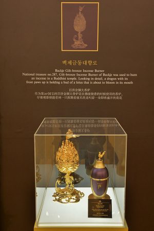 The Baekje Giltbronze Incense Burner display at the Royal Heritage Event